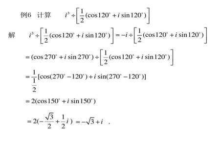 z=2的三角形式和复数形式