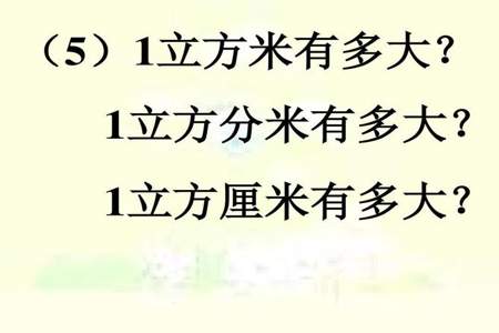 2.4立方分米的四分之三是多少立方厘米