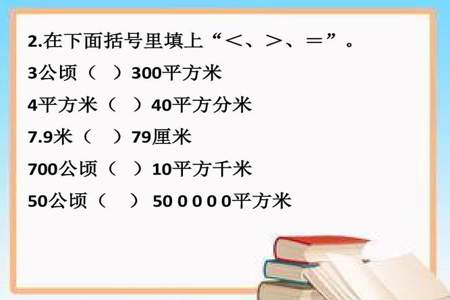 500平方千米等于几公顷等于几平方米