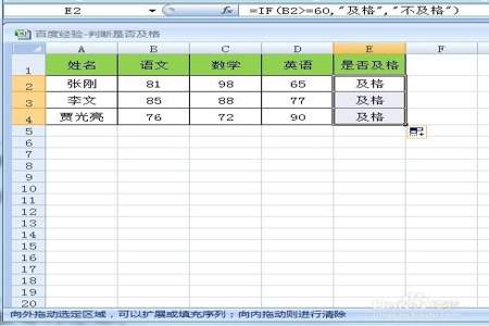 excel2007比较运算哪两个值