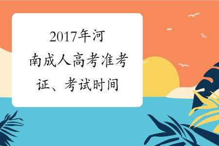 成考缺考一门还能考得上吗