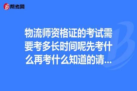 学物流专业应该考哪些证书