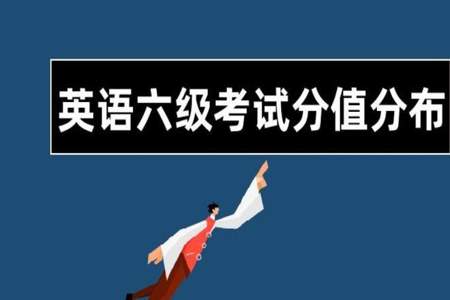 六级达到425就可以了吧