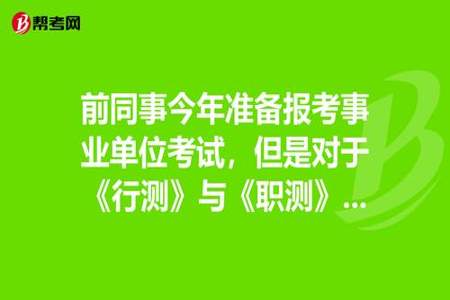 事业单位考试的行测内容和考公务员的一样吗