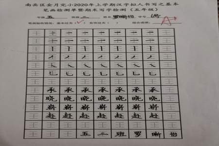 撇捺可以组成哪些字