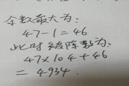 一个数除以8商是13余数最大是多少