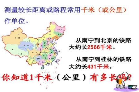 3000米加7千米等于多少千米