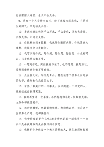 五个字的关于予的情话