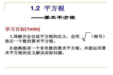 4x平方的算术平方根等于多少