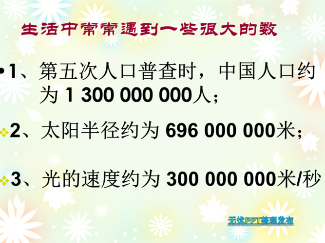 160mm等于多少km用科学计数法表示