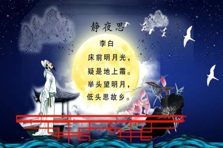 李白写的关于中秋节的诗句
