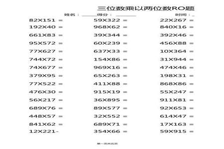 三位数速算思维题