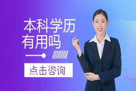 成人高考本科可以出国留学学吗50