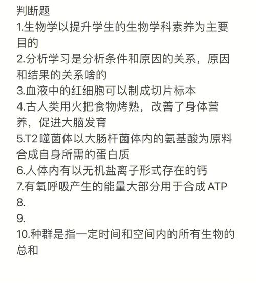 初一生物简答题答题术语