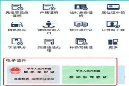 身份证待核验是不是不能网上订票了