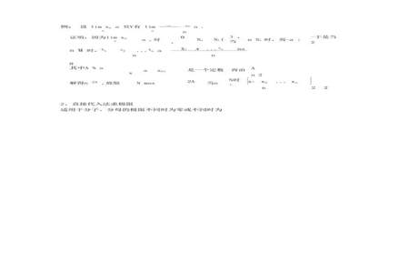 极限的求法总结及典例分析