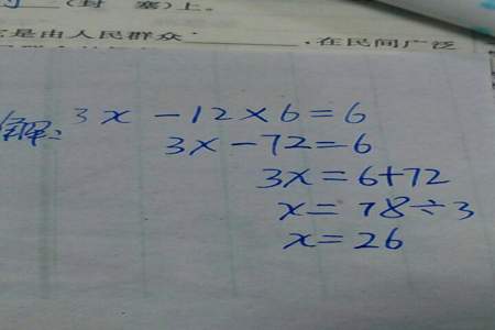 4x-12=8怎样解方程