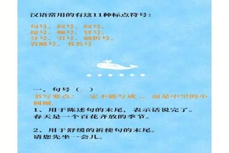 小学标点符号是几年级学