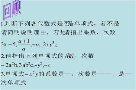 单项式0的系数和次数是多少