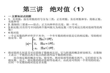 绝对值等于他本身的数是1和0这句话对还是错