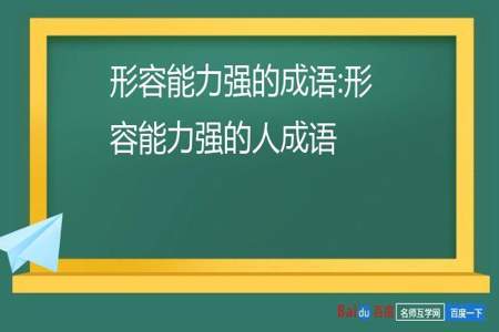 形容观察很仔细的成语