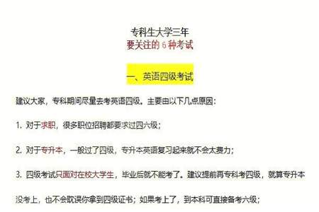 不是在校大学生不可以参加英语四六级考试么