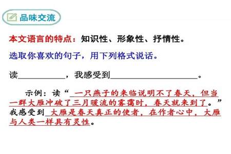 七年级第一课春的每个自然段的修辞方法