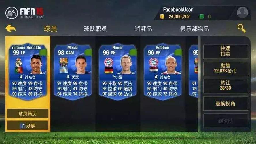 fifa15 利物浦阵容