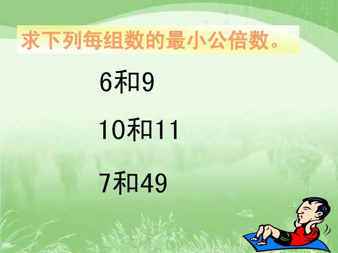 60 75 40小公倍数