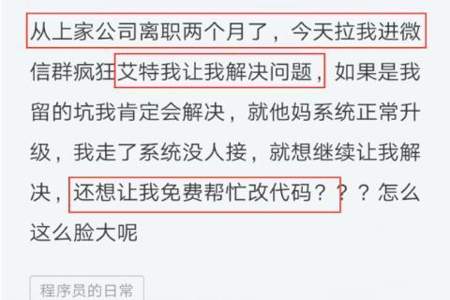 离职后还能回到之前干过的公司吗