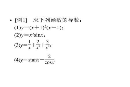 x3次方求导过程