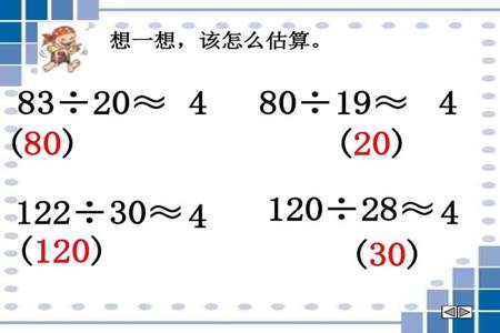 49除以6哪个是被除数哪个是除数