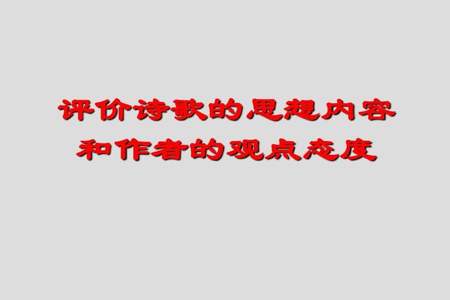 开创我国田园诗新领域的诗人是谁