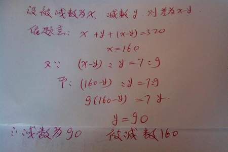 5-4=15是被减数4是减数对不对