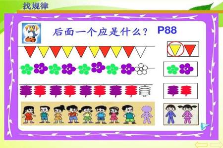 一年级数学中间一个0找规律