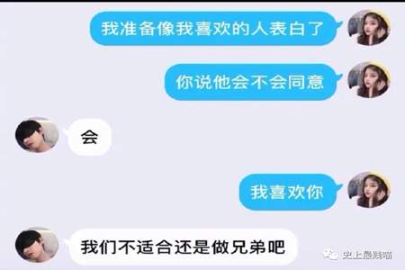 前任对我表白了该咋回复