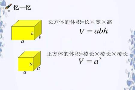 长方体体对角线有公式么