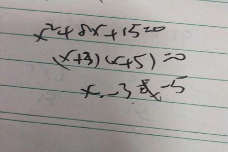 15 x^2+12 x等于多少