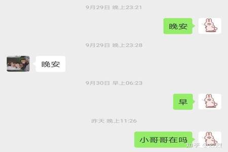 我不找她聊天，她也不会主动找我聊天