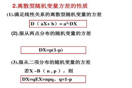 d1等于多少方差