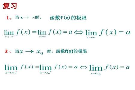 极限的公式都有哪些
