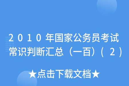 我有精神病能好吗能考公务员吗