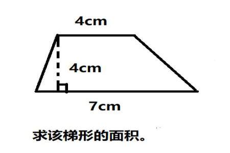 梯形面积计算