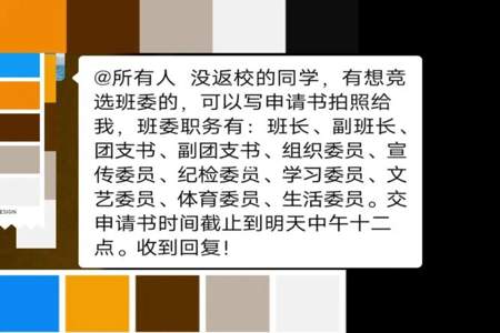 大学里不当班干有坏处吗