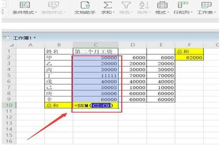 Excel中如何带单位求和