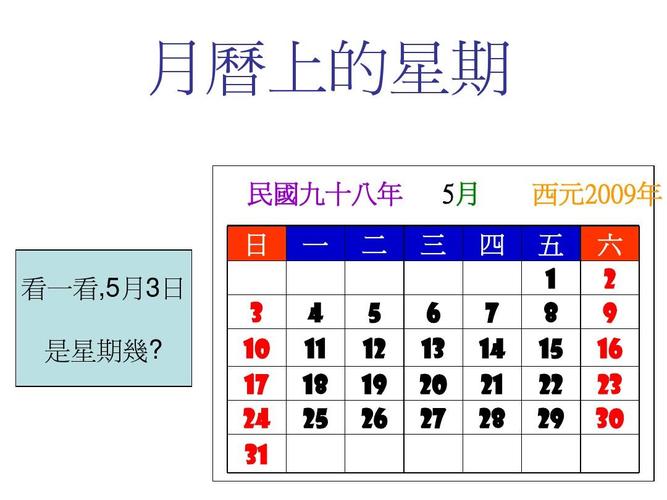 6月23号星期几