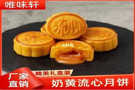 有人知道哪个流心月饼品牌好吗