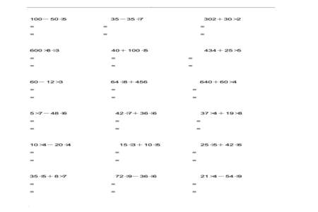 脱式计算三年级怎样简便就怎样算