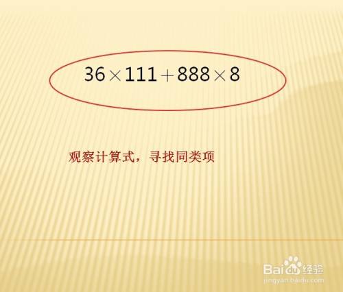 888乘以88简便方法