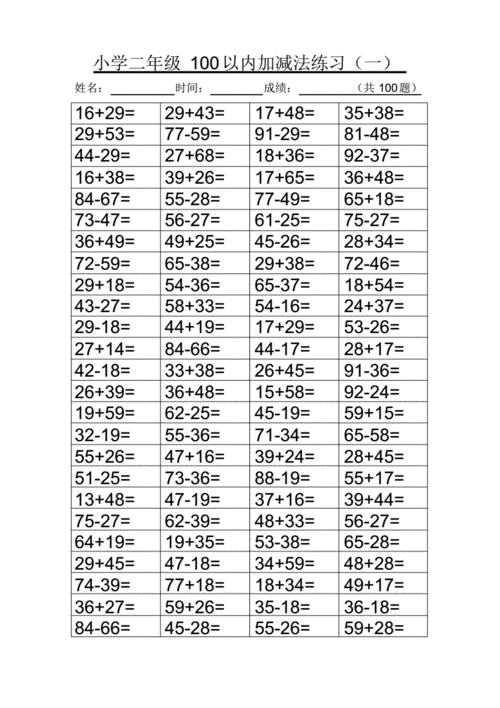 千以内的百位进退位加减法